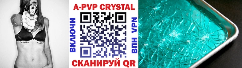 APVP Crystall где купить наркоту Белоозёрский