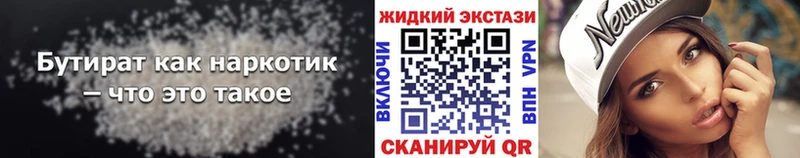 где найти   Белоозёрский  БУТИРАТ буратино 