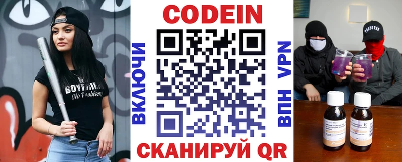 MEGA tor  Белоозёрский  Кодеиновый сироп Lean напиток Lean (лин)  что такое наркотик 