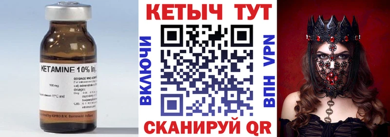КЕТАМИН VHQ  Белоозёрский 