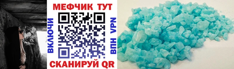 МЕФ кристаллы  MEGA зеркало  Белоозёрский  где купить  