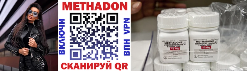 МЕТАДОН VHQ Белоозёрский
