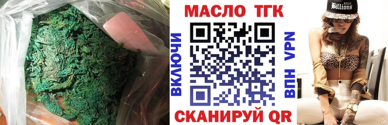 ТГК вейп Белоозёрский